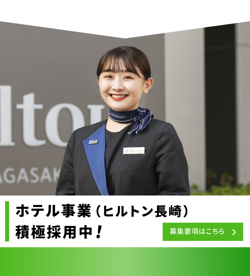 ヒルトン長崎