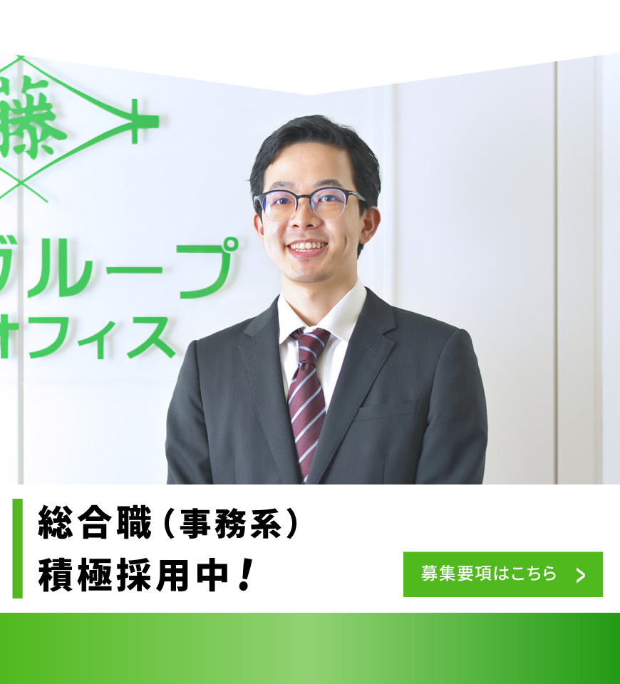 総合職