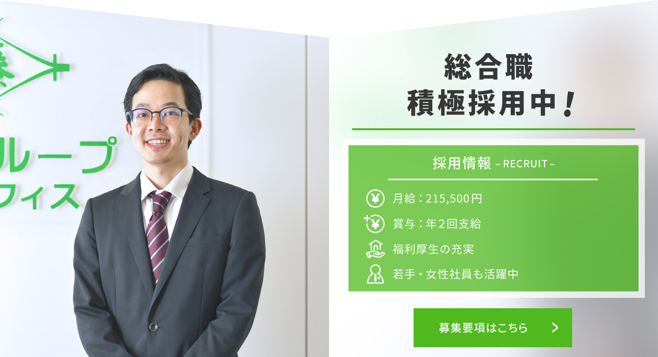 総合職
